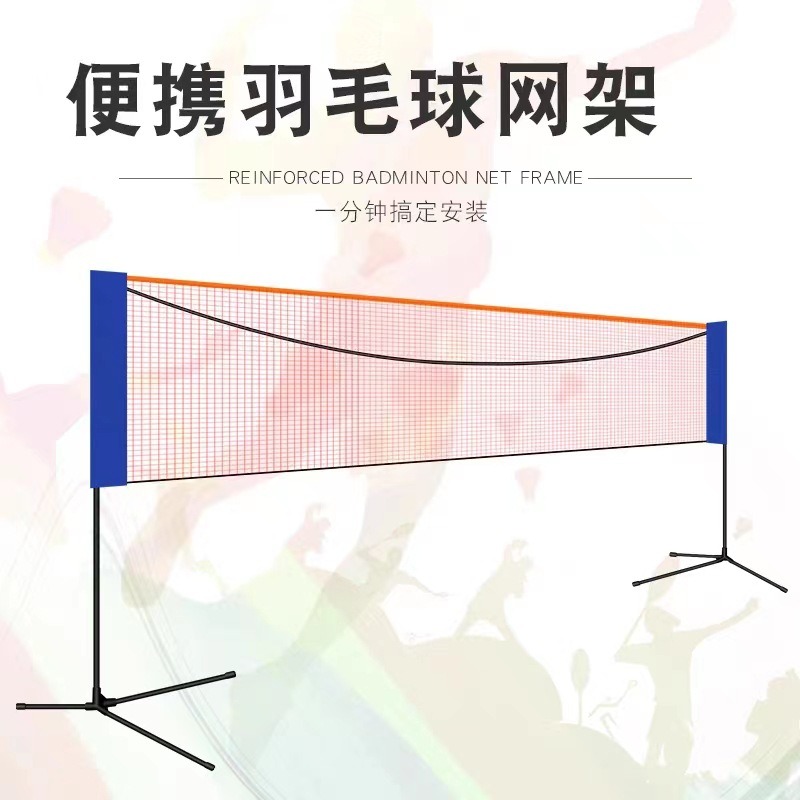 Badminton Netting - شبكة بادمنتون محمولة قابلة للطي للاستخدام
