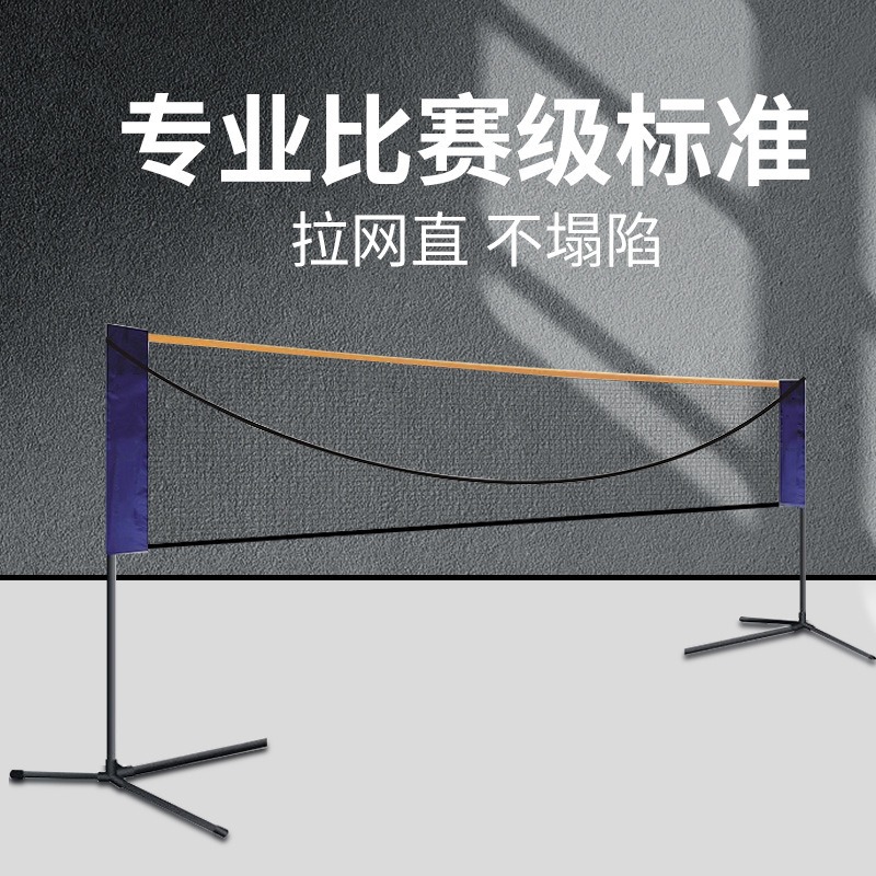شبكة بادمنتون محمولة قابلة للط - مراجعة Badminton Netting وسعره